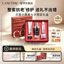 兰蔻超修小黑瓶精华50ml护肤品化妆品套装礼盒生日七夕情人节礼物女友