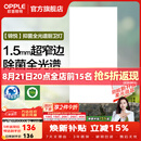 欧普照明铝扣板灯集成吊顶面板灯led厨卫灯天花板格栅平板灯嵌入式平板灯 锦悦极窄边Ra97+除菌除臭【30*60 | 36瓦】 三年质保