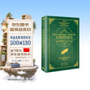大教育书系 给教师的建议（精装） 苏霍姆林斯基著  无删减版 全译版 原名《给教师的100条建议》 开学季