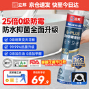 立邦25倍防霉玻璃胶厨卫密封胶防水美容胶净味环保白色300ML