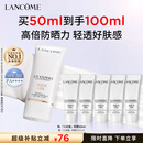 兰蔻【教师节礼物】轻透水漾防晒乳50ml小白管SPF50化妆品旅行出游