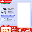 雷士（NVC）焕新补贴led集成吊顶厨卫面板灯平板灯嵌入铝框24W珍珠白300*600