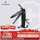 维氏瑞士军刀新骑士12项多功能水果刀刀折叠刀黑色0.9563.C31P