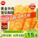 思念无矾放心油条900g20根 食品早点早饭夜宵儿童早餐速冻半成品