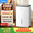 美的（Midea）除湿机/抽湿机12升/天 自营家用20㎡轻音小型回南天客厅卧室内防潮专用干衣吸湿器CF12BD/N7-DO