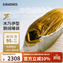 黑冰（BLACKICE）新款【Z系列轻量款木乃伊式鹅绒羽绒睡袋】户外露营睡袋 (新标准)Z700/蓝灰 M