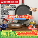 康巴赫真钛0涂层抗菌316L不锈钢平底锅煎锅28cm少油烟不粘锅电磁炉通用