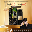 欧莱雅轻松染发膏 男女遮盖白发变黑染发剂3.0自然黑200g【张凌赫同款】