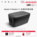 特斯拉（Tesla）官方 Model Y / Model Y L 双温区车载冰箱 黑色