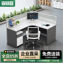 森菲亚 屏风工位办公桌办公室简约现代白色职员桌6人位卡座桌椅组合