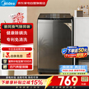 美的洗衣机波轮全自动10公斤大容量专利免清洗防腐防生锈立方内筒一级能效抗菌波盘MB10V37T
