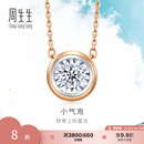 周生生礼物钻石项链 小气泡显钻 18K金炫幻含吊坠中版 92877N定价 47厘米