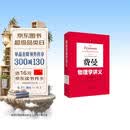 费曼物理学讲义：新千年版.第1卷