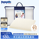 邓禄普（Dunlopillo）青少年乳胶枕荷兰进口特拉雷Talalay天然乳胶枕物理发泡工艺