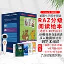 进口原版 raz分级阅读绘本美国原版合集 E级（88册） 幼少儿英语启蒙绘本 教材 小蝌蚪 太空人点读笔适配 3年级适用
