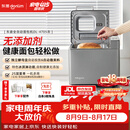 东菱（Donlim）面包机全自动家用和面机 可预约 智能双撒 高成功率面包机和面机冰淇淋机DL-4705灰色