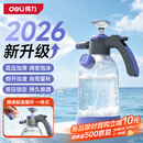 得力（deli）泡沫喷壶 26新升级高压高泡侧开口自带量杯洗车浇水居家清洁神器