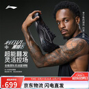 李宁利刃6V2 黑曜石丨篮球鞋男鞋秋冬支撑稳定专业比赛运动鞋ABAV087