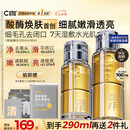 C咖酸酶水290ml爽肤水湿敷控油补水喷雾去闭口精华化妆水七夕礼物