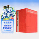 中国碑帖名品二编 （第一辑） 50种