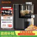 九阳（Joyoung）全自动面条机自动加水自动和面1.6斤大容量家用饺子皮机压面机M6-M58