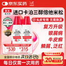 【原研进口】赛美尔 卡泊三醇倍他米松凝胶 50μg:0.5mg*15g/盒 2盒装