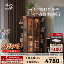 溪木工坊(时来运转柜)旋转柜实木斗柜客厅柜子储物茶具收纳牙科柜卧室斗柜 时来运转柜【榆木胡桃色】