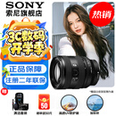 索尼（SONY）FE 20-70mm F4 G全画幅超广角标准变焦G镜头 FE 20-70mm F4 G 官方标配