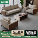 森菲亚办公室沙发茶几组合套装简约现代商务洽谈接待室沙发311+茶几西皮