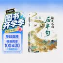 被遗忘的后半句