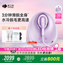 beautigo美立得水冷高速脱毛仪蓝宝石滑脱大能量冰点家用全身私处可用脱毛男士送女友生日礼物
