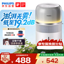 飞利浦（PHILIPS）加湿家用卧室母婴专用静音除菌无雾空调加湿机鼻炎孕妇婴幼儿桌面大容量HU5710/10礼物