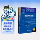 欧洲蓝皮书：欧洲发展报告（2025～2026）