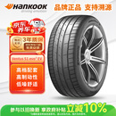韩泰（Hankook）汽车轮胎 255/45R19 104W K127E T1 静音棉 原配特斯拉ModelY