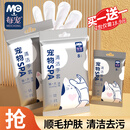 每宠宠物免洗澡手套湿纸巾狗狗犬猫咪免干洗清洁神器清洁去污植物提取 拍一发五
