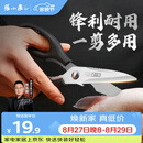 张小泉岚影家用厨房剪刀剪鸡鸭剖鱼辅食剪烤肉剪刀(黑色)