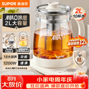 苏泊尔（SUPOR）有钛养生壶2L烧水壶花茶壶电水壶恒温水壶调奶器电热水壶煮茶壶0涂层304不锈钢滤网SW-20YQ68C