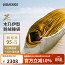 黑冰（BLACKICE）Z系列轻量木乃伊式鹅绒羽绒睡袋露营睡袋Z700（新标准）/蓝灰拼/M