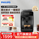 飞利浦（PHILIPS）2026新款升级全自动小型咖啡机意式美式研磨一体机家用智能萃取奶泡机功能EP0820 【智能金杯】EP0820