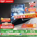 西门子（SIEMENS）【黑魔镜3.0】636Max全面升级【双一级认证】超省水省电150升以上AI智能洗嵌入式洗碗机SJ43EB33KC
