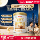 汤臣倍健蛋白粉450g 含乳清蛋白质粉增强免疫力 中老年补充营养品