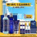 科颜氏（Kiehl's）男士洗面奶250ml+水250ml+乳液75ml护肤品补水保湿生日礼物送男友