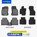 固特异（Goodyear）tpe汽车脚垫适用大众帕萨特配件装饰高边TPE防护脚垫黛尼斯毯套装