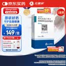 【原研药】立普妥 阿托伐他汀钙片 20mg*28片/盒 