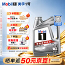 美孚（Mobil）全合成汽机油5W-40 SP级4L美孚1号极光银汽车保养京东养车自营