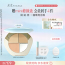 彩棠陈都灵同款三色遮瑕膏01遮盖黑眼圈泪沟痘印法令纹生日礼物送女友
