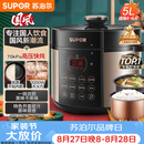 苏泊尔（SUPOR）国风系列电压力锅 5L70kPa双胆 50YC9086电饭煲高压锅4-6人 内胆批次随机发货