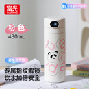 富光智能指纹杯解锁密码儿童保温杯学生316L吸管水杯子礼物男女孩水壶