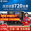 智联腾众适用丰田行车辅助倒车影像四路摄像头行车记录仪360全景影像系统 19-24款丰田汉兰达 2代TVI至臻款：720全景+星光夜视+哨兵模式+语音控制