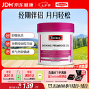 Swisse斯维诗 月见草油胶囊 调节女性姨妈经期 经前养护 内分泌200粒/瓶